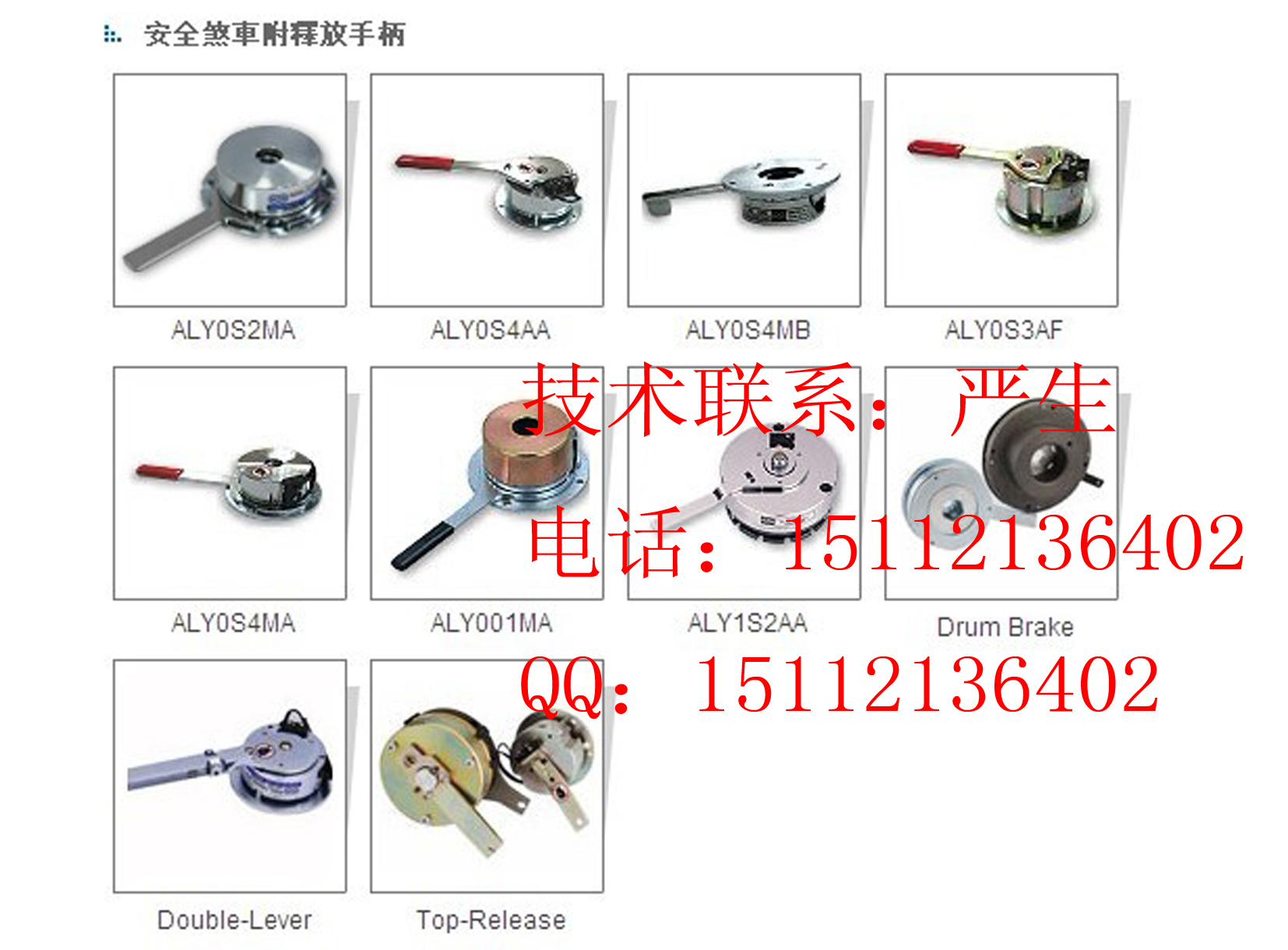 ALY0S3AA,代步車(chē)電機(jī)制動(dòng)器，BLY0S3BB