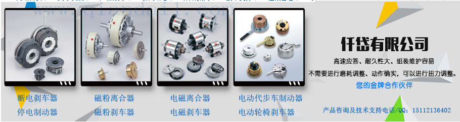 qiandai1.com 仟岱電磁離合器怎么選型