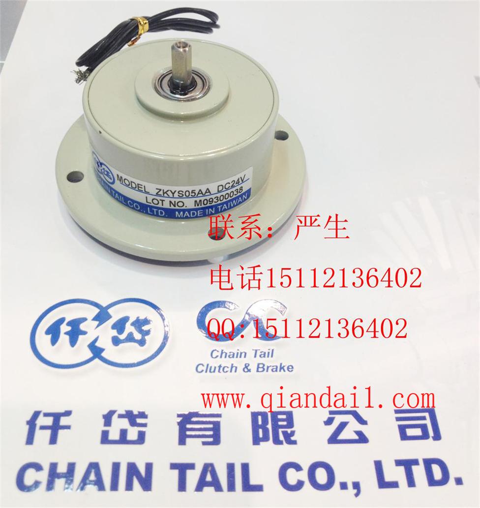 ZKYS05AA，ZKYS20AA,仟岱小型磁粉制動(dòng)器