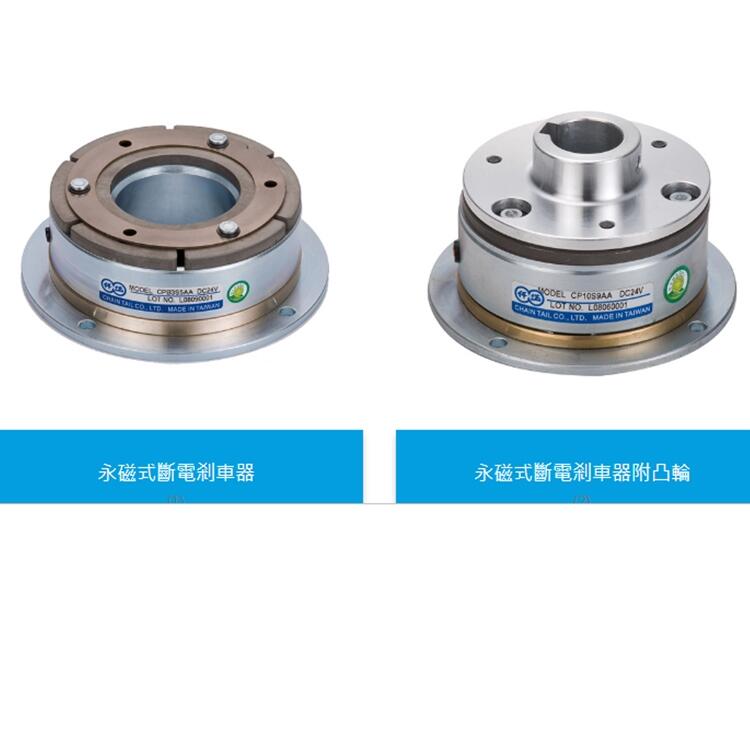 電磁鎖制動器，停電電磁鎖，斷電鎖住慣性速度制動器