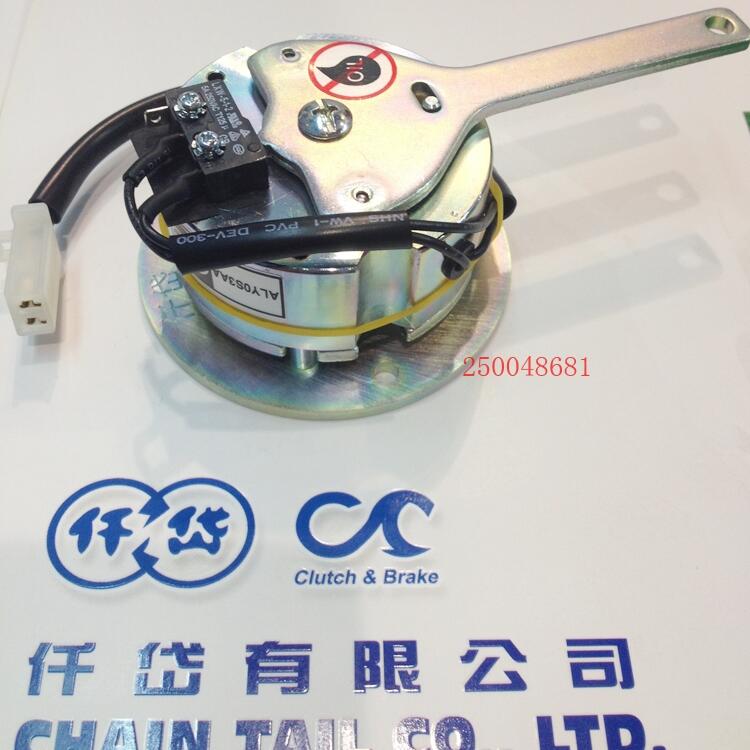 后橋電機制動器，ALY0S3AA，電動輪椅剎車器